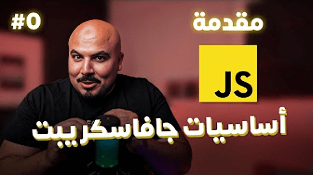 JavaScript Basics